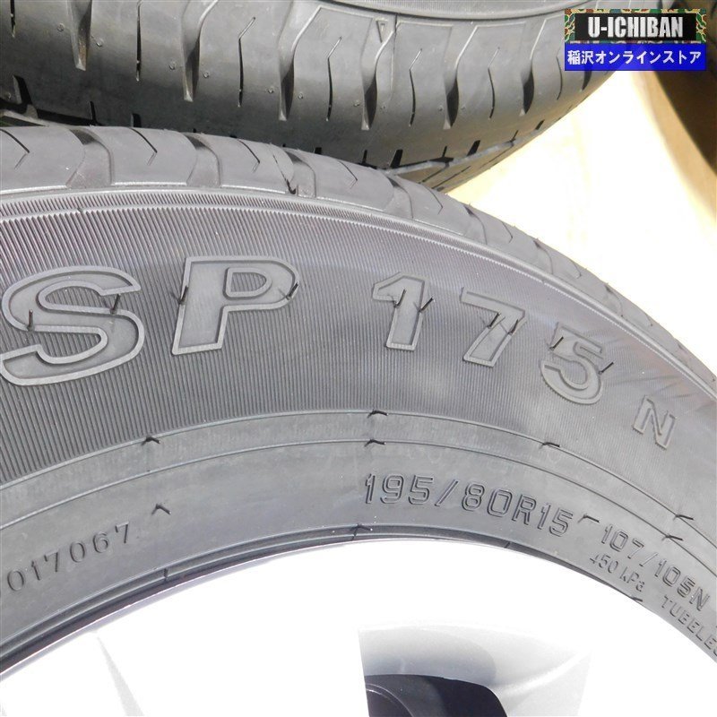 新車外し ハイエース 2023年製 ダンロップ SP175N 195/80R15 + 純正ホイール 15インチ 6H139.7 タイヤホイールセット 4本価格 771047 009_画像5