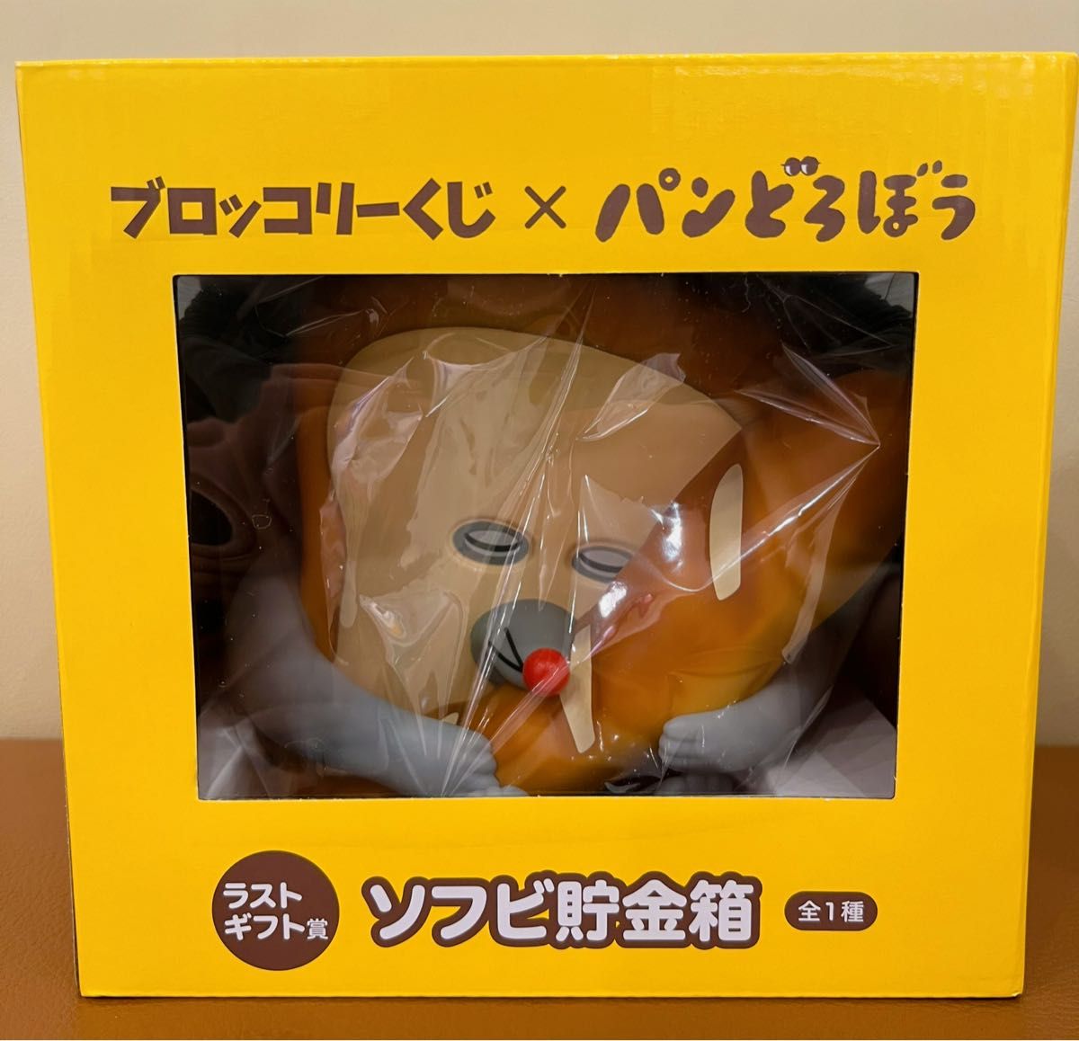 ブロッコリーくじ パンどろぼう ラストギフト賞 ソフビ貯金箱 未 ブロッコリーくじ パンどろぼう ラストギフト賞 ソフビ貯金箱 未