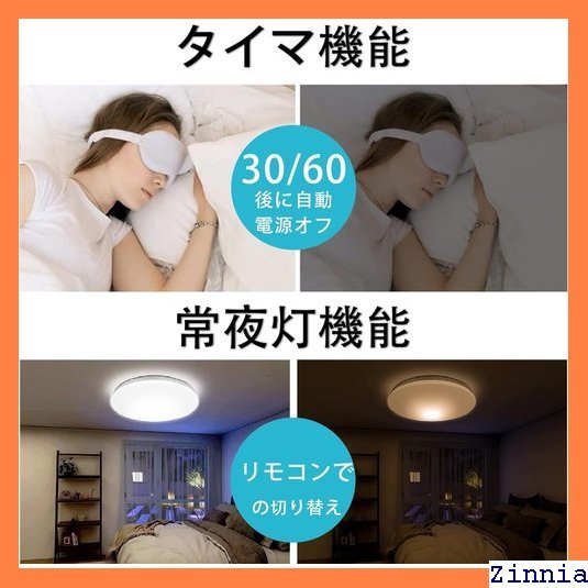 全品送料無料♪ 3600LM 6～8畳用 LEDシーリングライト ce ー機能 簡単 照明器具 長寿命 常夜灯モード メモリ 77_画像7