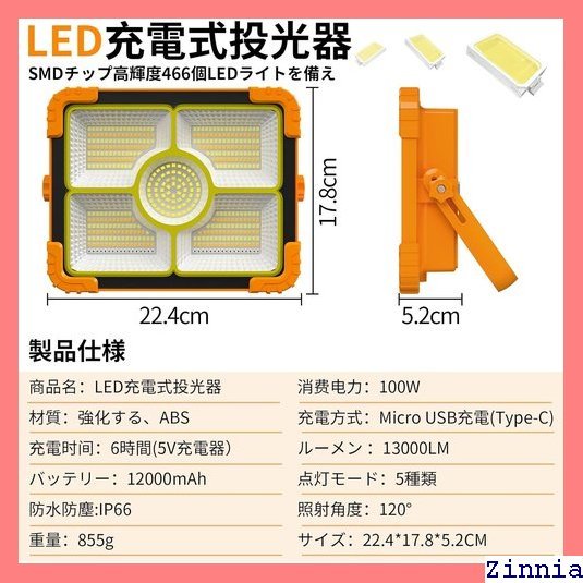 全品送料無料♪ 12000mAH大容量 超高輝型466個LEDチップ 夜釣 山 夜間工事 防災 緊急 アウトドア キャンプ 9_画像2