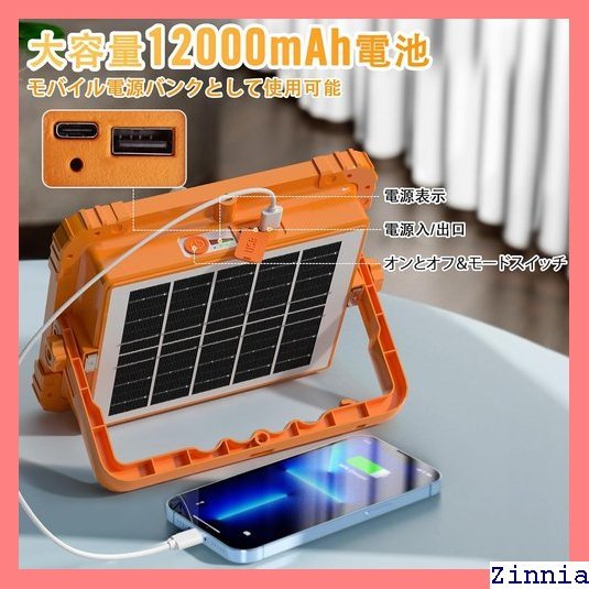 全品送料無料♪ 12000mAH大容量 超高輝型466個LEDチップ 夜釣 山 夜間工事 防災 緊急 アウトドア キャンプ 9_画像5