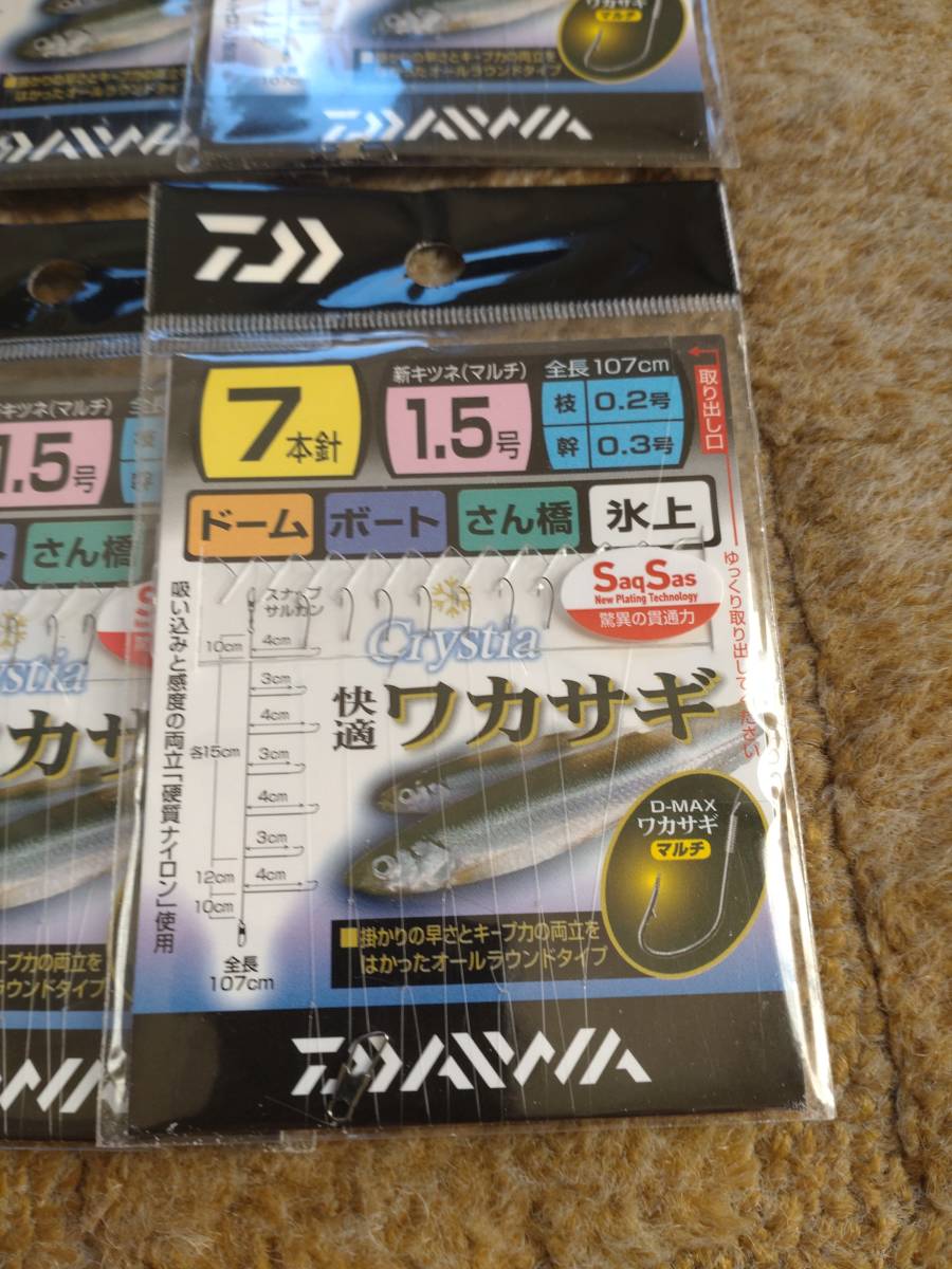 【未開封】 ダイワ わかさぎ仕掛け 快適ワカサギ 7本針 マルチ 1.5号 【14個セット】_画像2