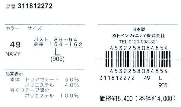 マクレガー チュニック丈カーディガン レディース 311812272 手洗い可 サマーカーデ ボレロ 夏もOK 日本製 グレー L_画像6