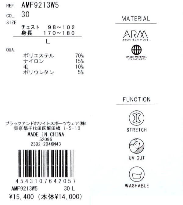 【グレー杢紺 LLサイズ】 アンパスィ 長袖ハイネックシャツ メンズ AMF9213W5 ストレッチ アンパシー モックネック長袖シャツ 長袖シャツ_画像6