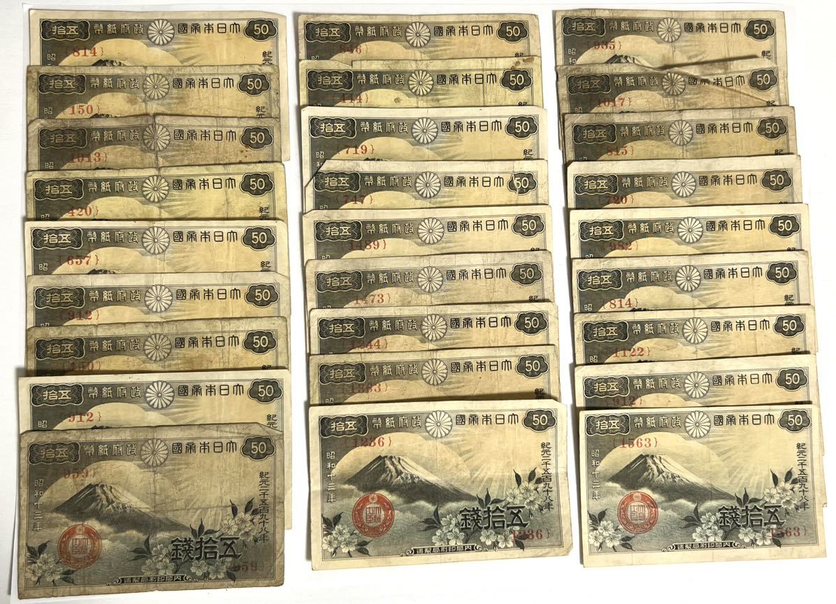 古銭　紙幣　119枚　まとめ_画像2