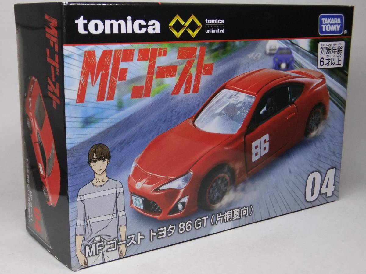 トミカ★プレミアムアンリミテッドNo.04 MFゴースト トヨタ 86 GT (片桐夏向) 頭文字D unlimited_画像4