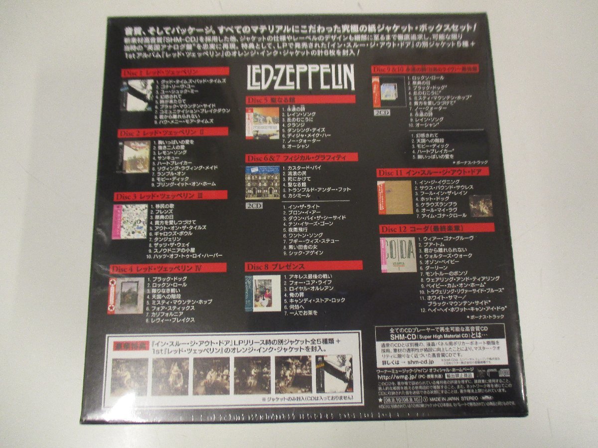未開封　初回生産限定盤 紙ジャケットSHM-CD12枚組BOX 『レッド・ツェッペリン / デフィ二ティヴ・ボックスセット』　(Z28)_画像4