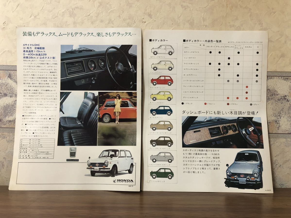 当時物 旧車 ホンダ N360 カタログ パンフレット リーフレット ③の画像2