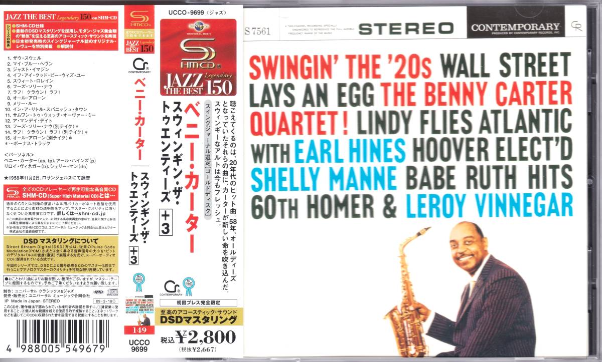 ★THE BENNY CARTER(ベニー・カーター)QUARTET/Swingin' The '20s +3◇58年録音の永遠の歴史的大名盤◆高音質のSHM-CD仕様＆ボートラ+3曲☆_画像1