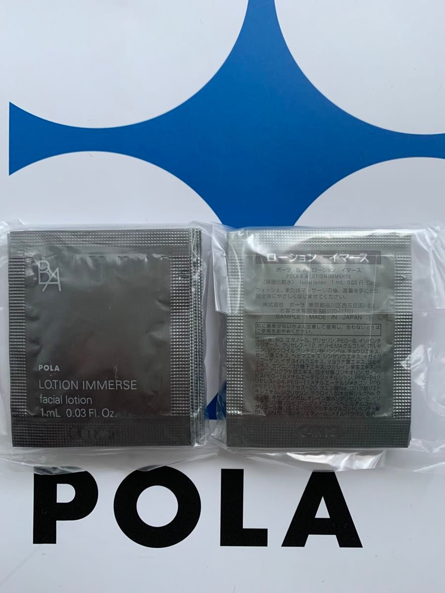 【感謝セール】　POLA B.A ローション イマース1mL×300枚=300mL 透明感あふれるようなハリ肌を目指します。