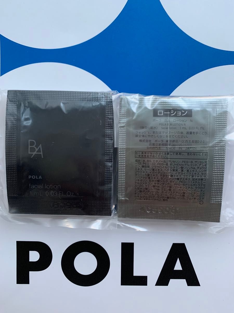 【感謝セール】POLA B.A 最新第6世帯　ローションN 1mL×60枚=60mL