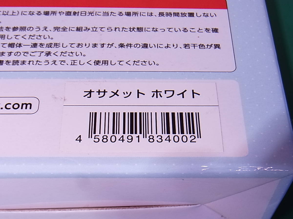 ■■【即決】osamet 加賀産業 オサメット ワンタッチ 折りたたみ 防災用ヘルメット 開封済み未使用品！_画像3