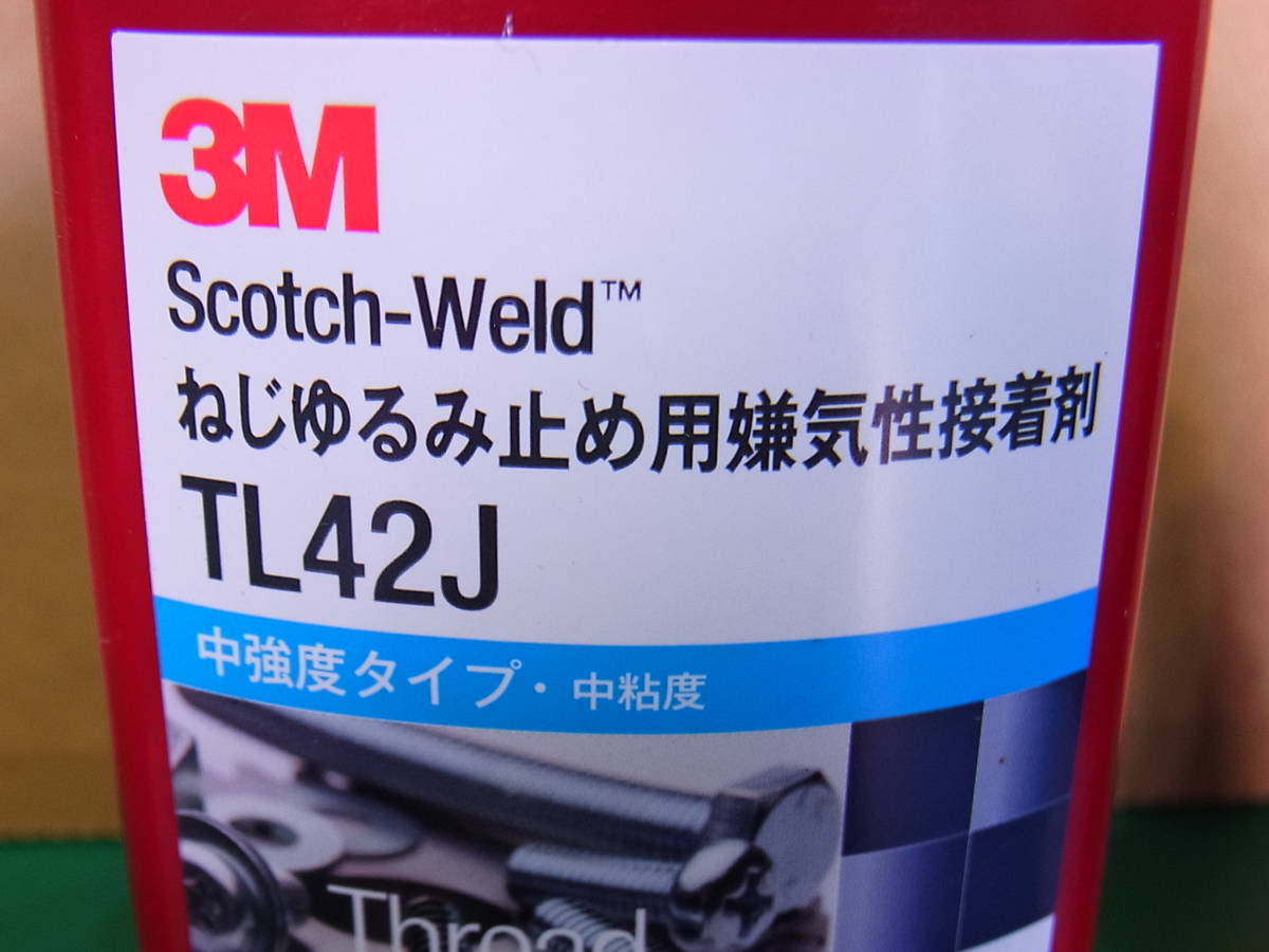 ■■【即決】3M スリーエム Scotch-Weld ねじゆるみ止め用 嫌気性接着剤 TL42J 中強度/中粘度 50ml　5個セット 未使用長期在庫品！_画像3