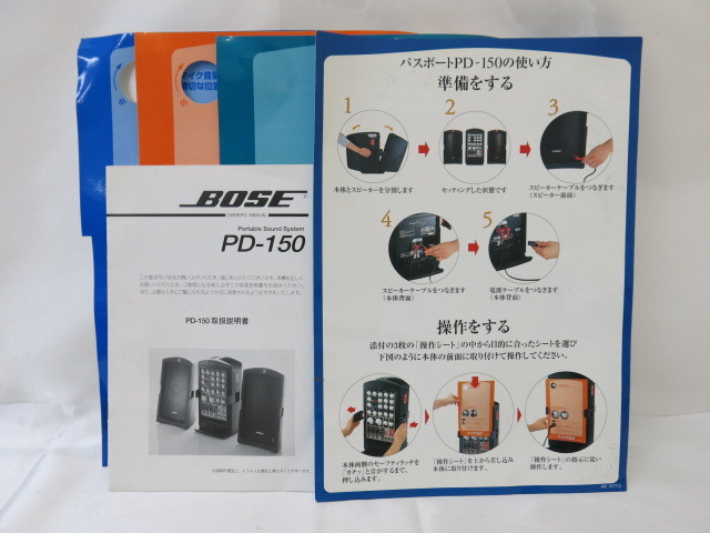 BOSE　ボーズ　【PD-150】　ポータブルサウンドシステム　フェンダー　ジャンク　アンプ　スピーカー　スピーカースタンド・説明書あり_画像9