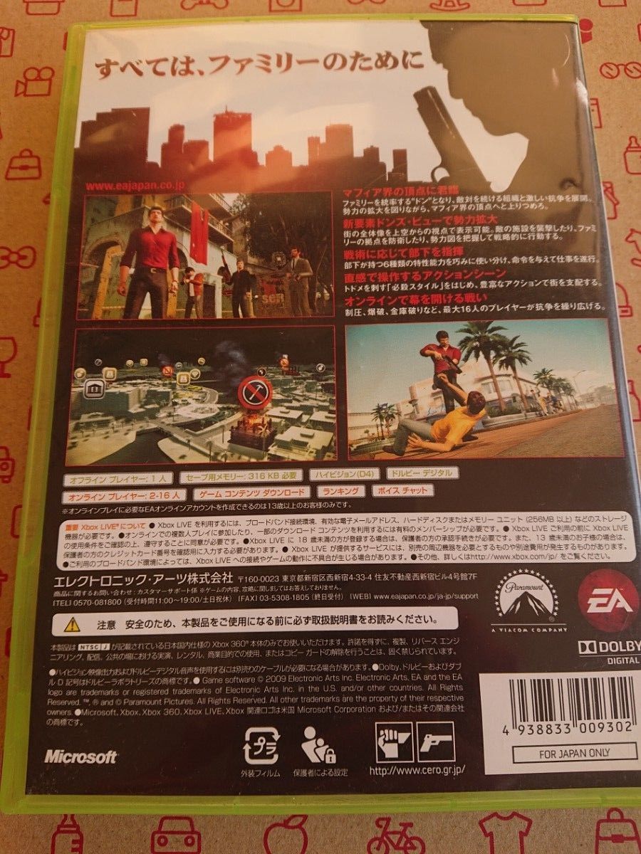 【Xbox360】 ゴッドファーザー II 2