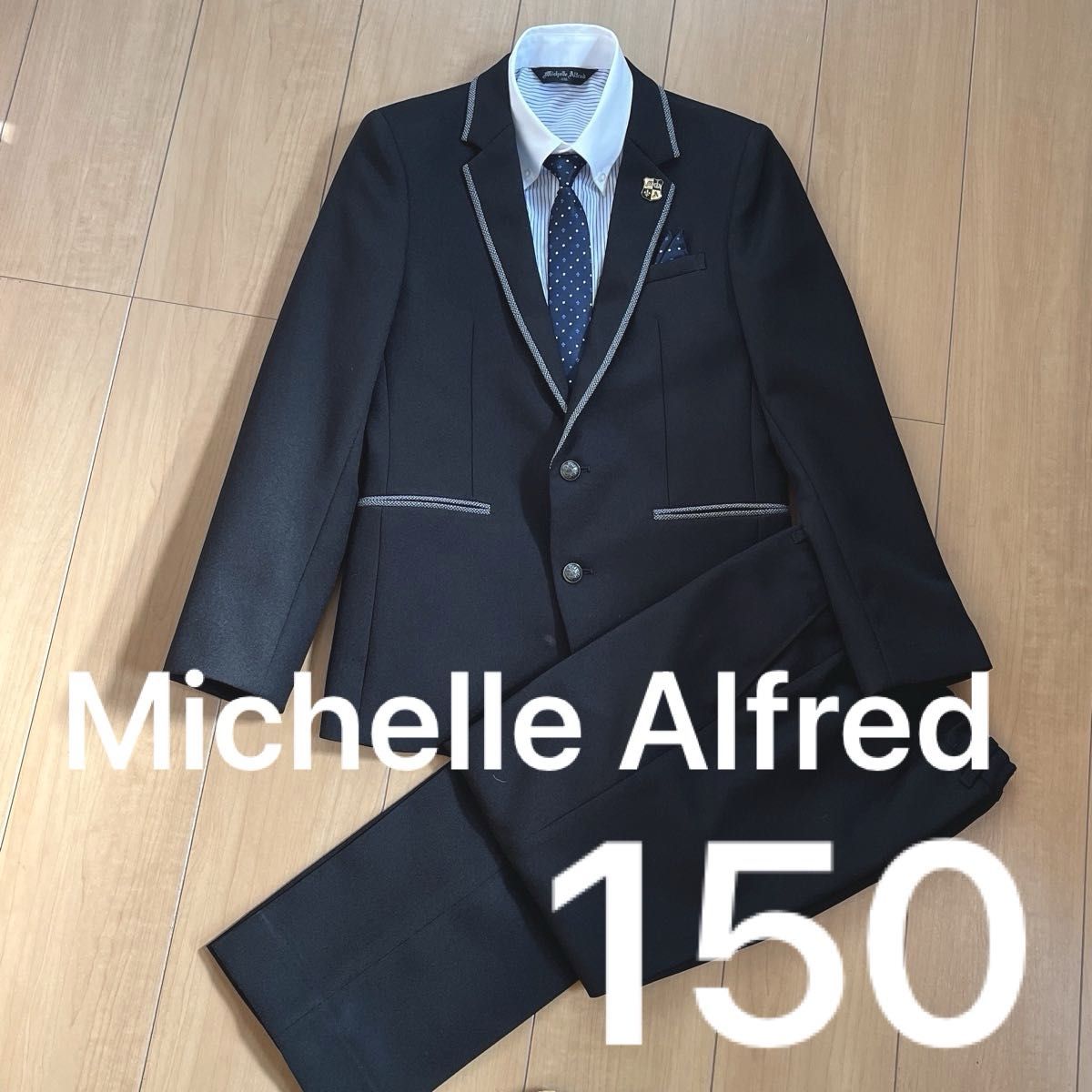 男の子 スーツ 150 卒業式 ミッシェルアルフレッド/Michelle Alfredの 