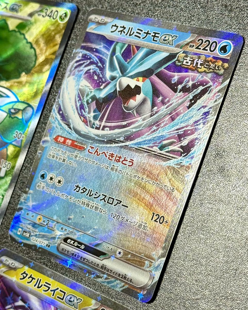 ポケモンカード ドダイトスex SR ウネルミナモex ウガツホムラex ポケモンカード ドダイトスex SR ウネルミナモex ウガツホムラex