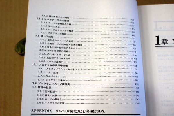013/Cプログラムブック II 2 打越浩幸 濱野尚人 梅原系 アスキー出版局_画像4