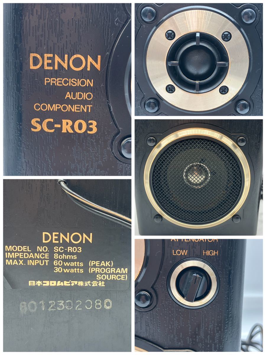 DENON/デノン/PRECISION AUDIO COMPONENT/小型木製/ペア/スピーカーシステム/スピーカー/SC-R03/音響機器/中古品/現状品/ジャンク/105_画像4