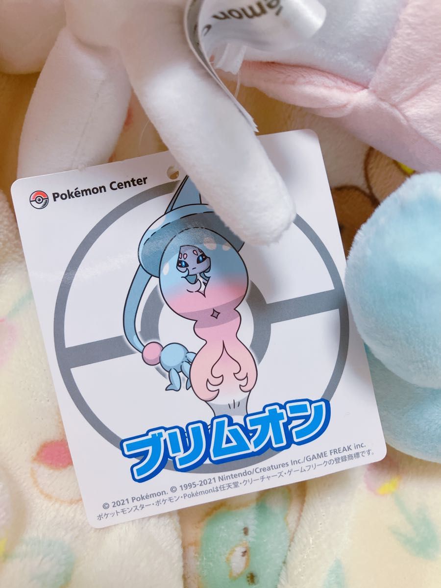 ブリムオン ぬいぐるみ|Yahoo!フリマ(旧PayPayフリマ) ブリムオン ぬいぐるみ|Yahoo!フリマ(旧PayPayフリマ)