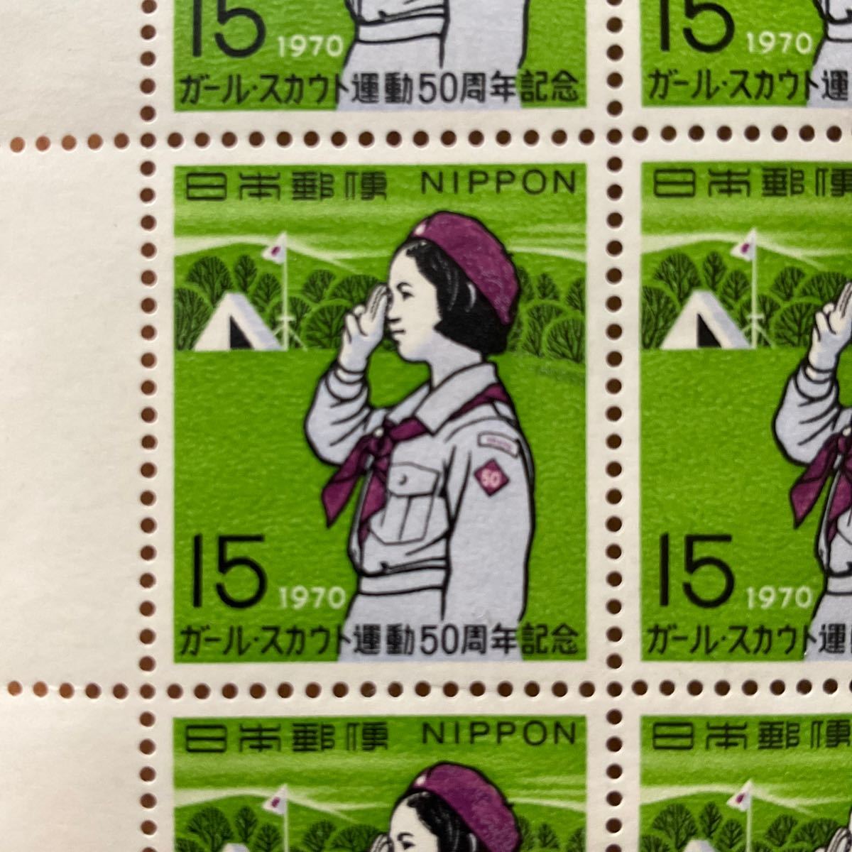 ガールスカウト　世界ジャンボリー　ボーイスカウト　15円切手　20円切手　記念切手　未使用_画像8