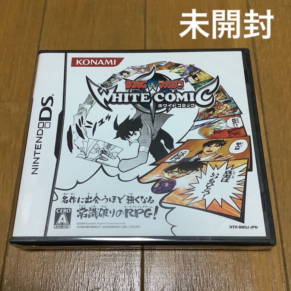 少年サンデー＆少年マガジン WHITE COMIC ホワイトコミック　新品未開封　DSソフト