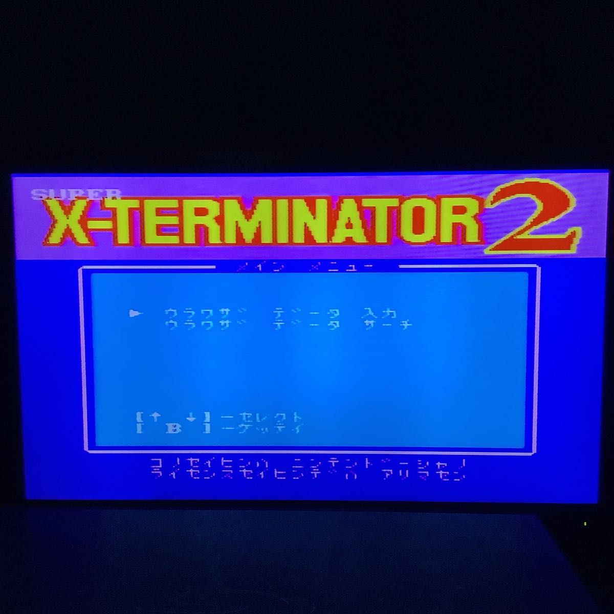 Super X-TERMINATOR2 サスケ スーパーエックスターミネーター2 Super X-TERMINATOR2 サスケ スーパーエックスターミネーター2