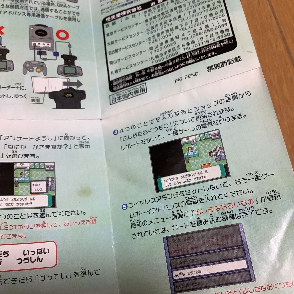 ポケモンバトルカードe+ エメラルド 取扱説明書 GBA ポケモンバトルカードe+ エメラルド 取扱説明書 GBA
