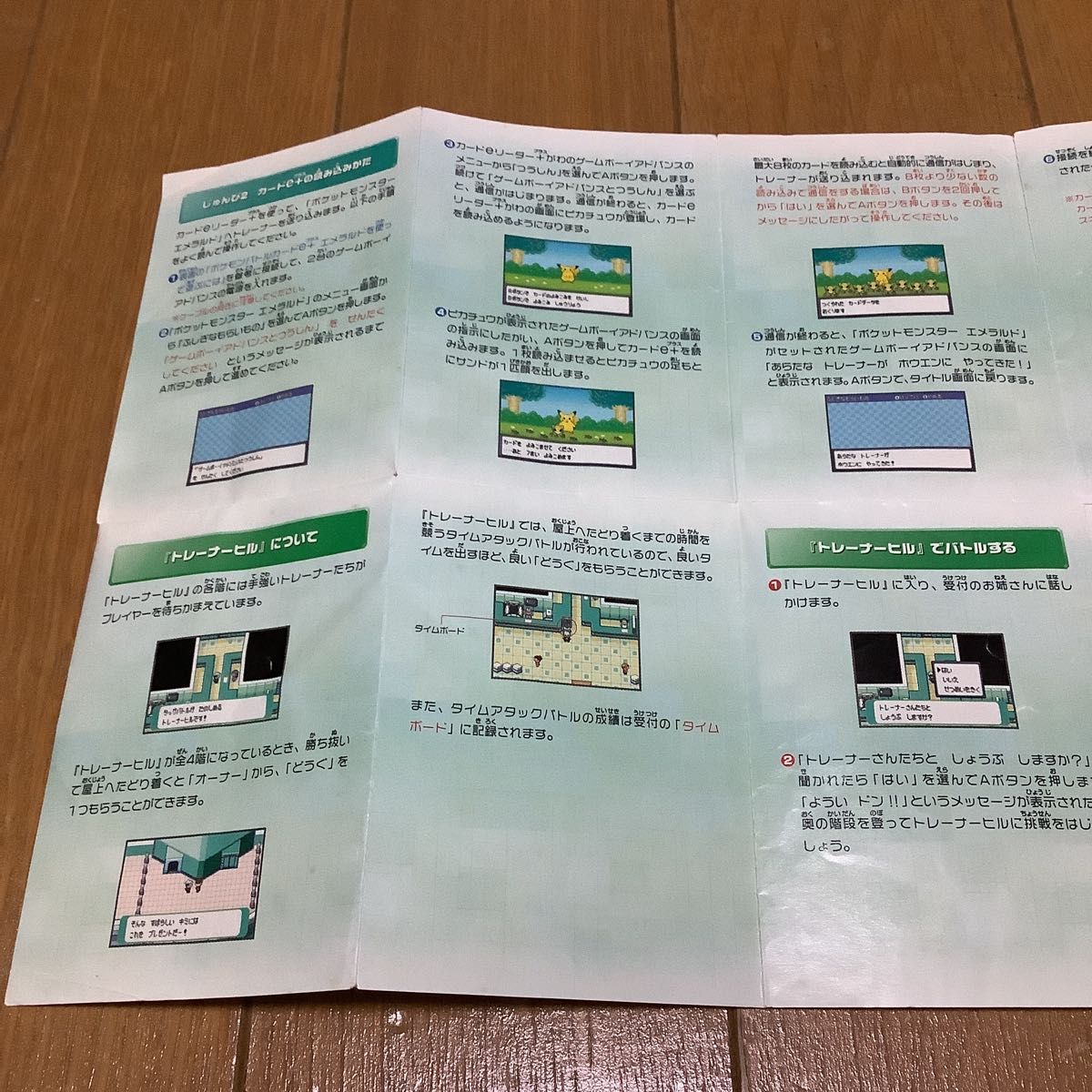 ポケモンバトルカードe+ エメラルド 取扱説明書 GBA ポケモンバトルカードe+ エメラルド 取扱説明書 GBA