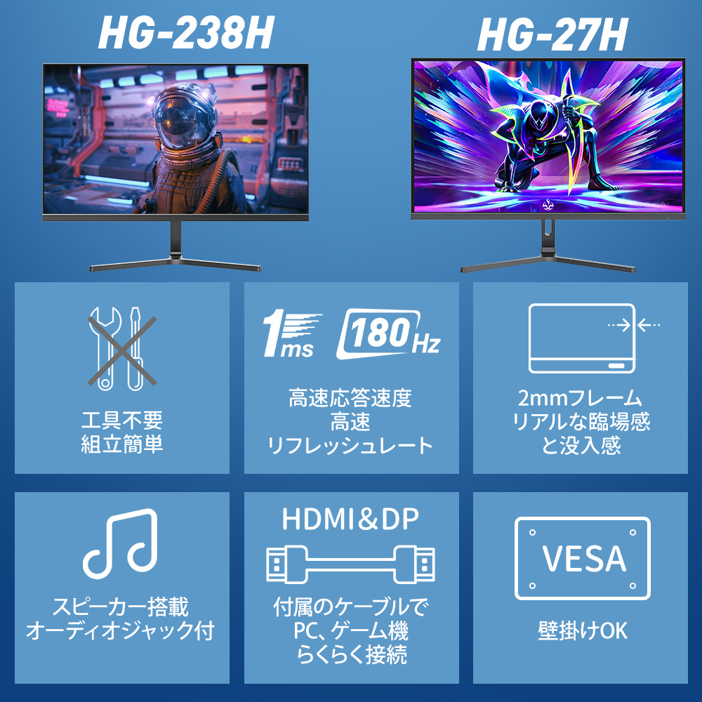 ゲーミングモニター 23.8インチ 27インチ 180Hz/165Hz/144Hz FHD 1080p VA【1ms応答 2mm狭額縁 8mm薄型】pcモニター パソコンモニター Fre_画像6