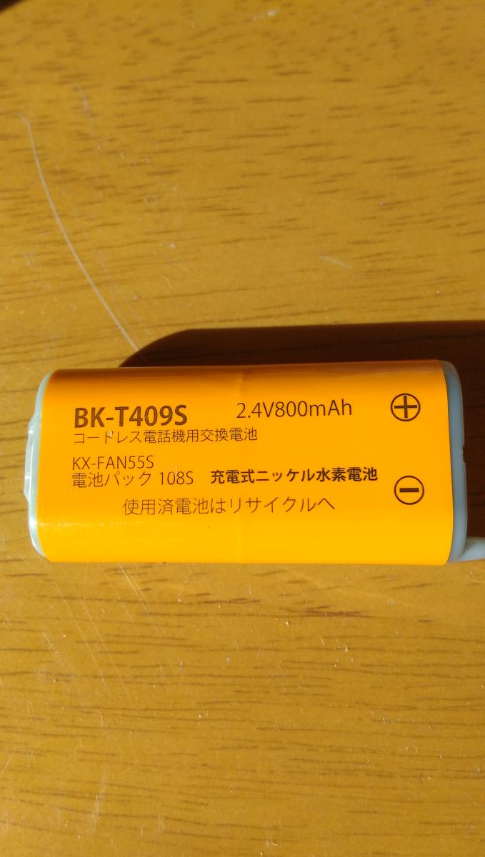  BK-T409 NTT対応 CT-電池パック-108 互換 子機 充電池 未使用_画像1