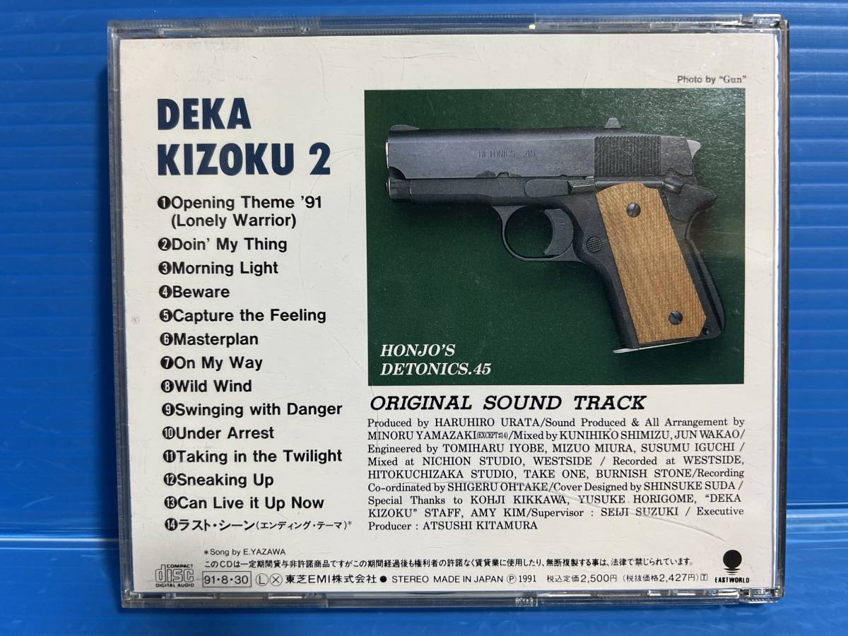 【CD】刑事貴族2 デカキゾク オリジナル・サウンド・トラック DEKA KIZOKU 2 ORIGINAL SOUND TRACK 999_画像4
