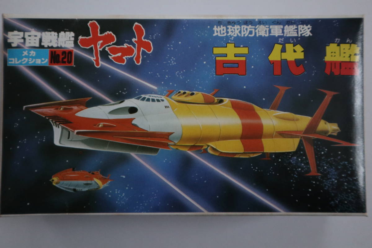 BANDAI Bandai Uchu Senkan Yamato mechanism collection No.20 The Earth Defense Army .. old fee . plastic model sack unopened not yet constructed goods that time thing present condition goods 