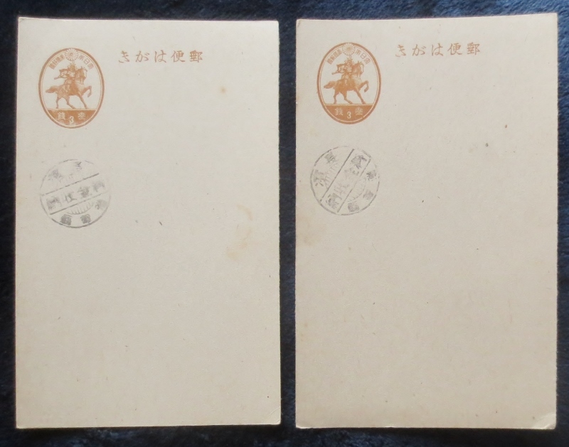 3銭楠公はがき、長濱・料金収納印 (C欄滋賀縣)　2枚組(未使用、黄ばみ、焼け、小汚れ) 滋賀県・古物　在庫多数　経年78年品(昭和20年起算)_宛名面　別角度撮影、再掲　例示です