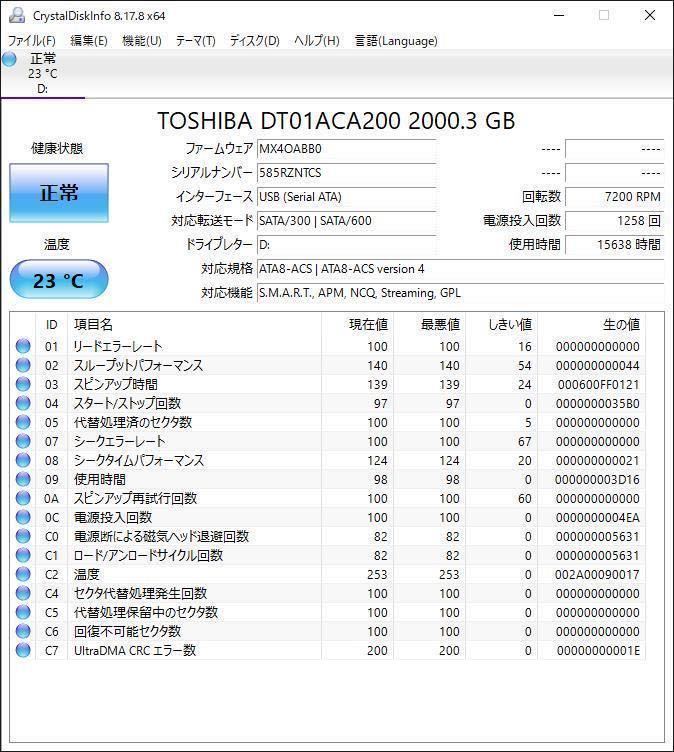 □⑤TOSHIBA/東芝　3.5インチ　SATA　HDD　ハードディスク DT01ACA200　　 2TB　2台 _画像4