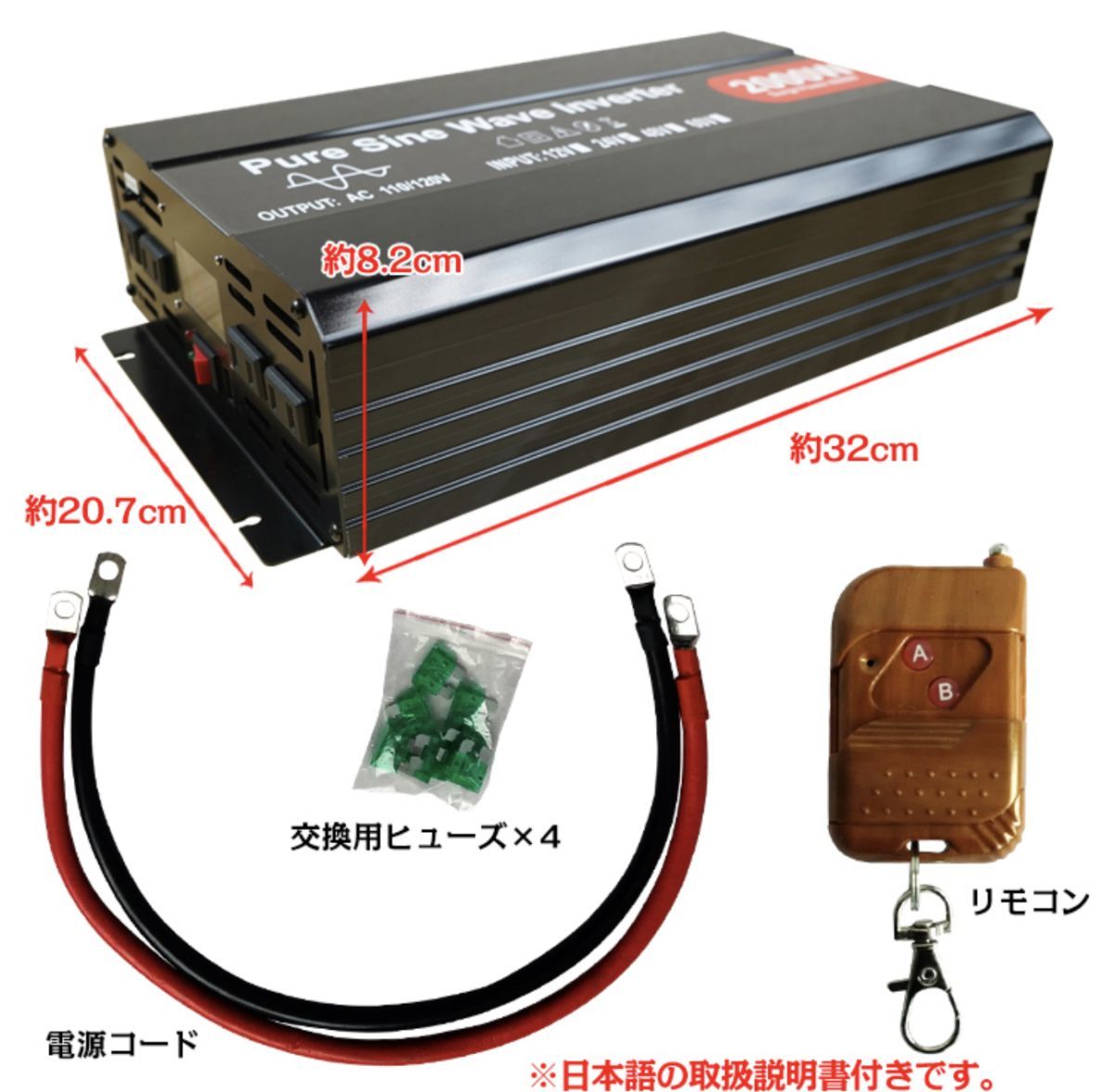 ★送料無料・30日間保証付き★インバーター 2000W 【正弦波24V専用】リモコン付き モニター表示 車 コンセント4個 USB1個 AC100V 直流変換_画像9