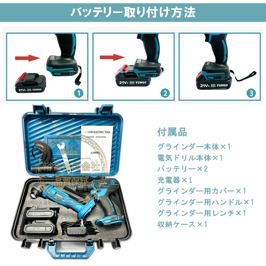 ★送料無料・30日間保証付き★充電式電動グラインダーインパクトレンチ 電気ドリル 2点セット 21Vバッテリー2個付き マキタ バッテリ対応_画像6