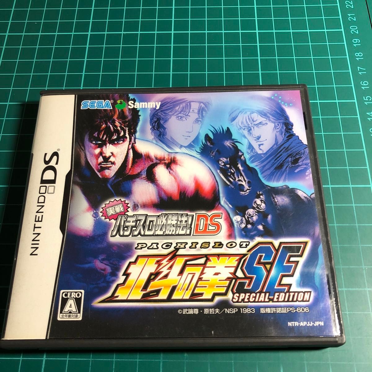 【PS2】 実戦パチスロ必勝法！ 北斗の拳SE DS