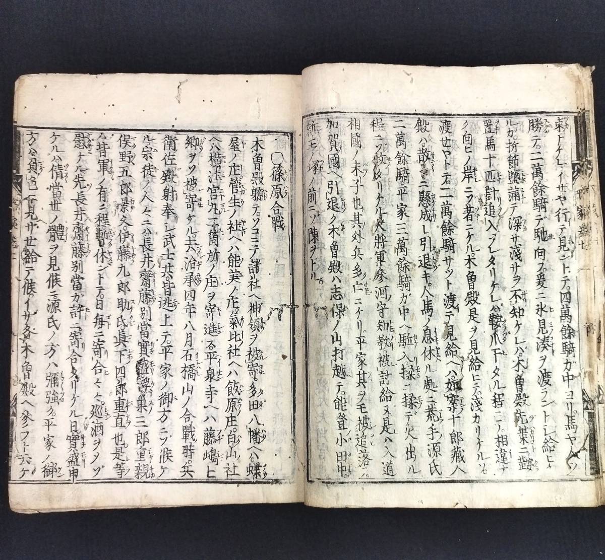 Y428 古版本 栗皮表紙◇平家物語◇7 国文学 軍記物語 歴史 江戸 Y428 古版本 栗皮表紙◇平家物語◇7 国文学 軍記物語 歴史 江戸