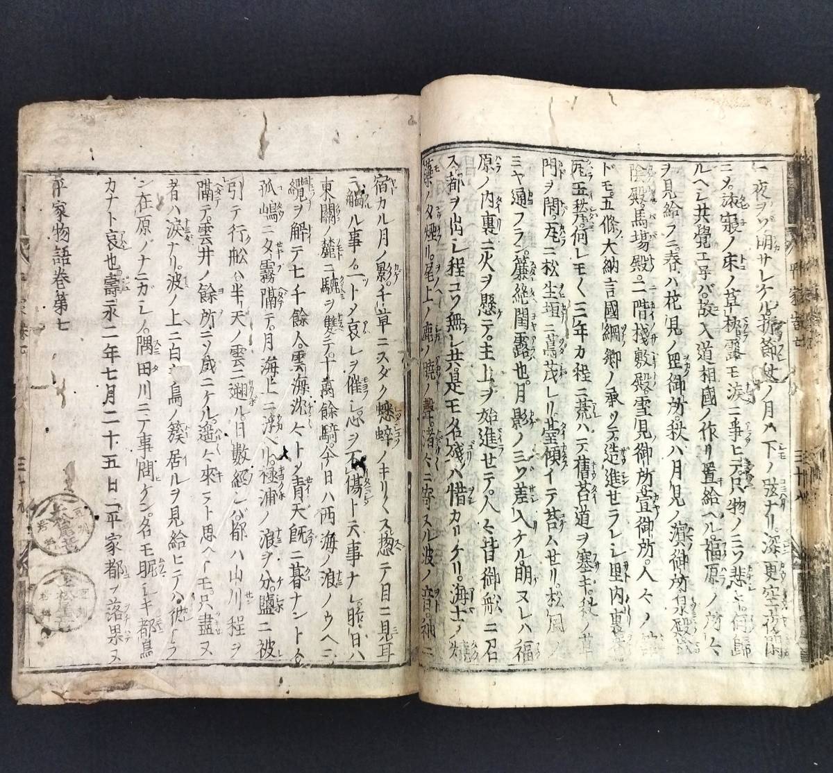 Y428 古版本 栗皮表紙◇平家物語◇7 国文学 軍記物語 歴史 江戸 Y428 古版本 栗皮表紙◇平家物語◇7 国文学 軍記物語 歴史 江戸