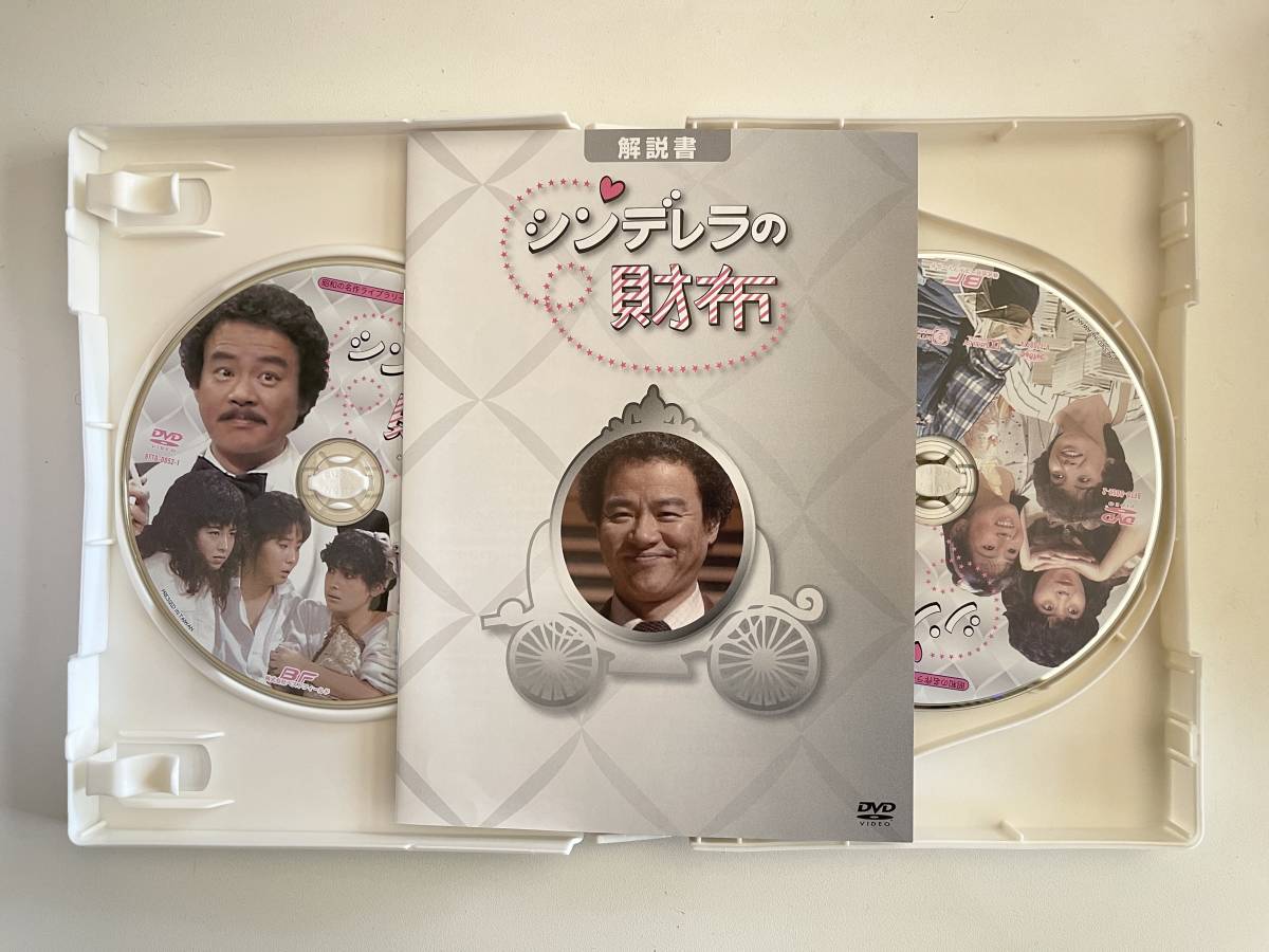 DVD☆中古□シンデレラの財布DVD-BOX デジタルリマスター版石立鉄男