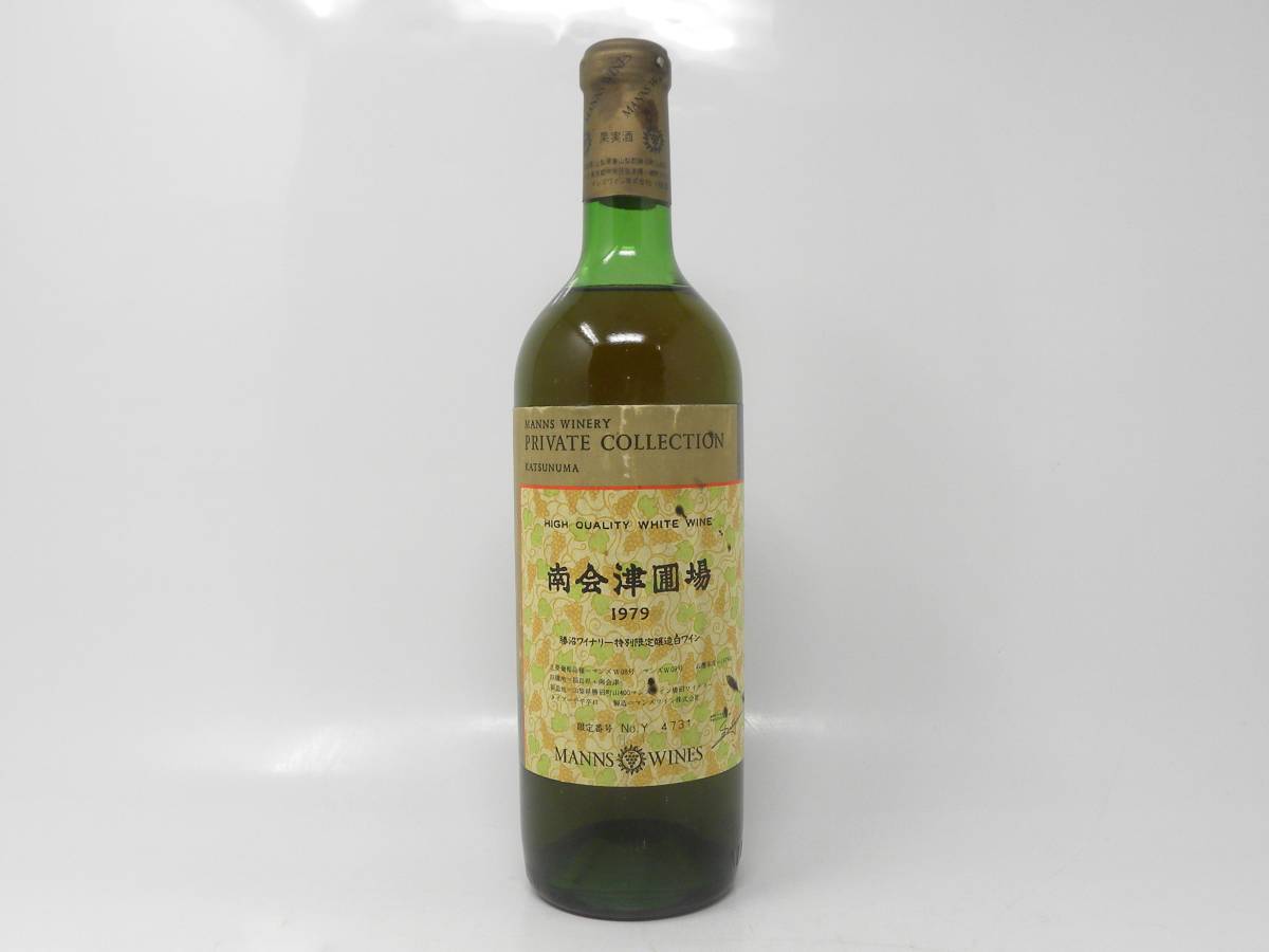  古酒 南会津圃場 1979 勝沼ワイナリー 特別限定醸造 白 ワイン 720ml 14％未満 やや辛口 マンズワイン ＃43_画像1