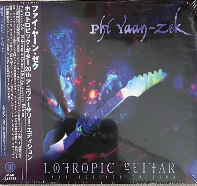 新品【国内CD】ファイ・ヤーン・ゼク ホロトロピック・ギター（20th Anniversary Edition） PHI YAAN-ZEK Holotropic Guitar MAR213459_画像1