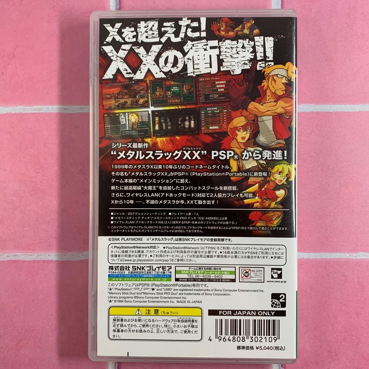 【PSP】 メタルスラッグXX