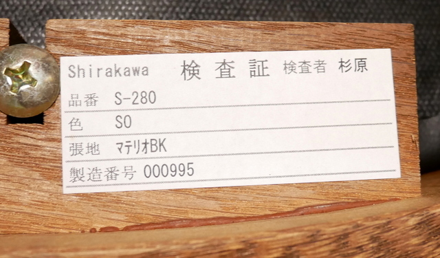 ★送料無料★(R512-A67) Shirakawa 白川木工 飛騨家具 ダイニングチェア2脚セット 楢材 マテリオの画像8