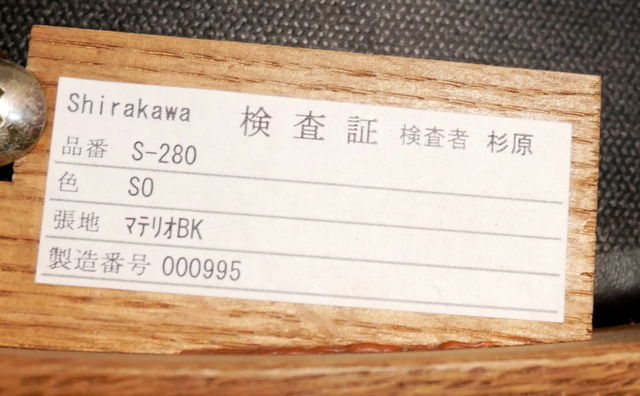★送料無料★(R512-A67) Shirakawa 白川木工 飛騨家具 ダイニングチェア2脚セット 楢材 マテリオの画像9