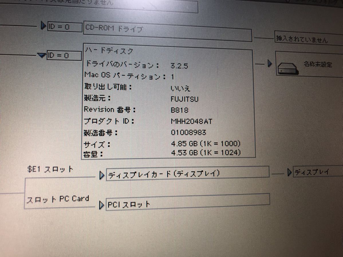 PowerBook G3 G3-333MHz/OS 9.0.4/192MB/4.8G/ OS9起動可　難あり　ジャンク品_画像9