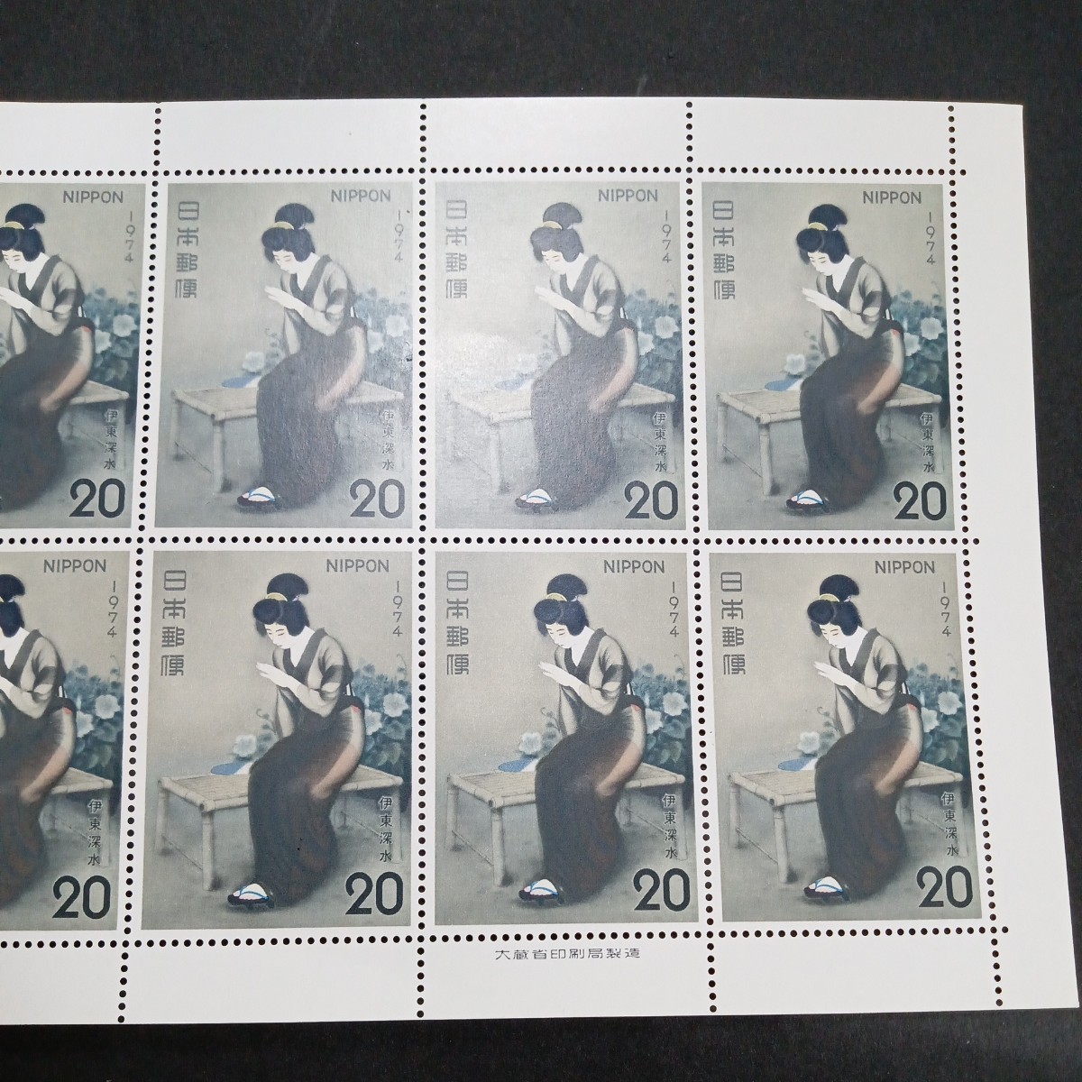 (大蔵省印刷局製造)1974 伊東深水 20円切手シートの画像3