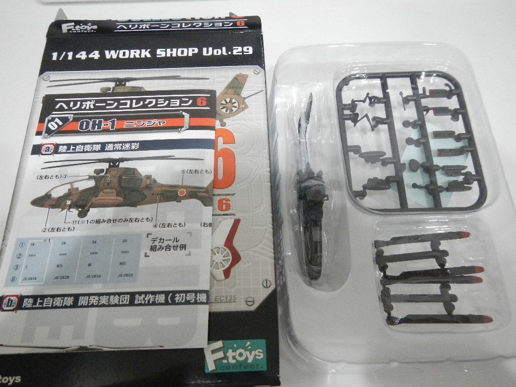 he Reborn collection 6 OH-1 Ninja ( Ground Self-Defense Force development experiment .. work machine (2 serial number ))