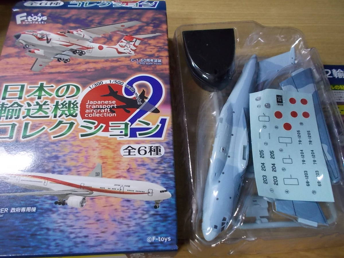 日本の輸送機コレクション２ C-2輸送機 通常迷彩&初期塗装　2機セット　 1/300_画像1